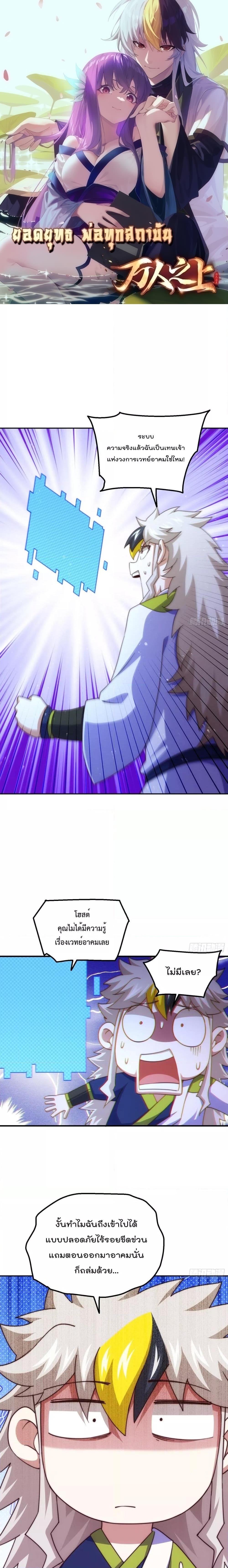 Who is your Daddy ตอนที่ 220 (1)